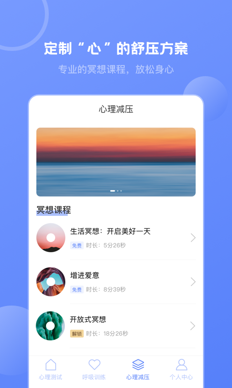 壹心灵心理测试app下载最新版-壹心灵心理测试官方app手机版下载安装 4.3.8