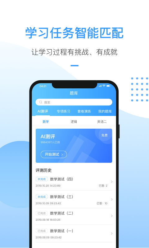 洪桥考研app下载免费版-洪桥考研最新版下载 2.4.8