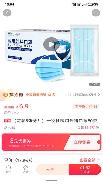 口袋好省app下载安装到手机-口袋好省app官方版下载 1.0.0