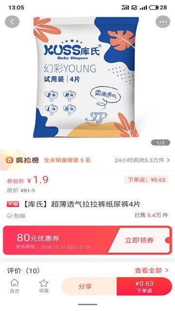 口袋好省app下载安装到手机-口袋好省app官方版下载 1.0.0