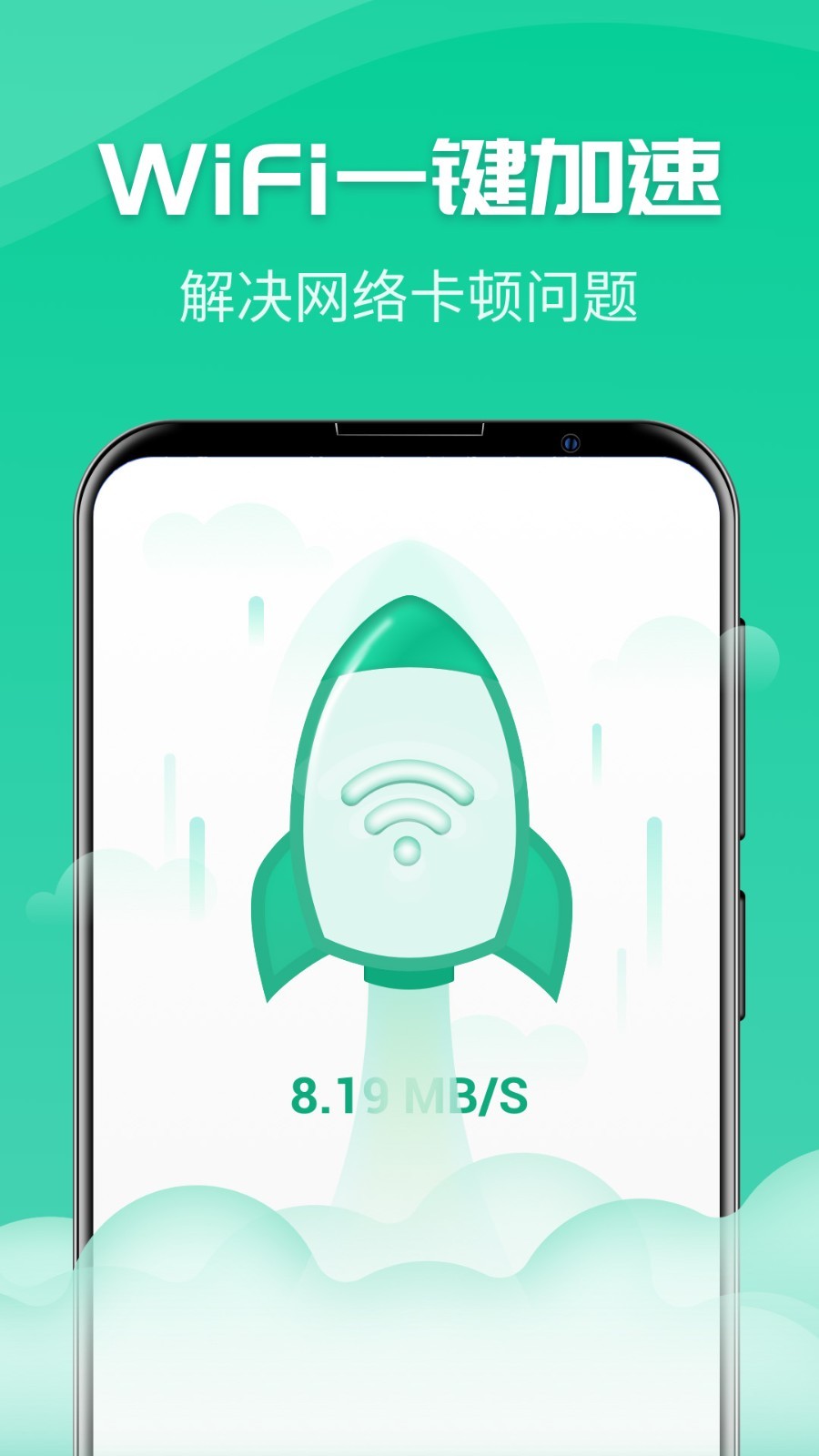 一键wifi神器app下载安装-一键wifi神器手机版下载 1.5.1