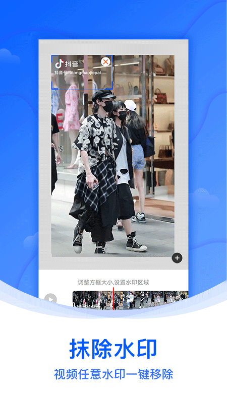 水印侠app官网下载安装-水印侠最新版下载 1.3.9