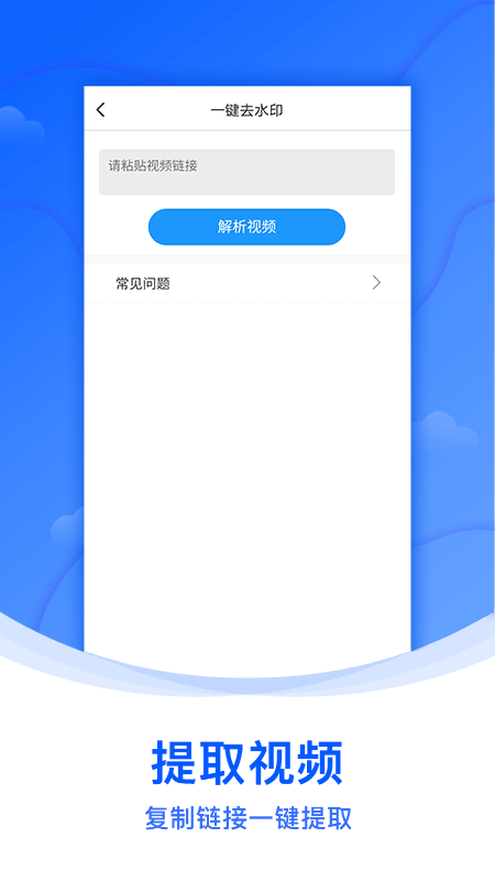 水印侠app官网下载安装-水印侠最新版下载 1.3.9