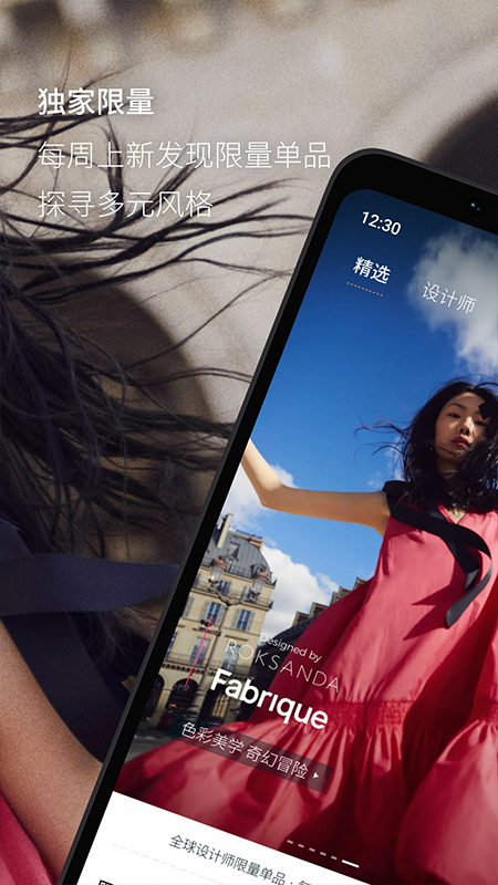 Fabriqueapp下载安装-Fabrique手机版下载 1.2.2