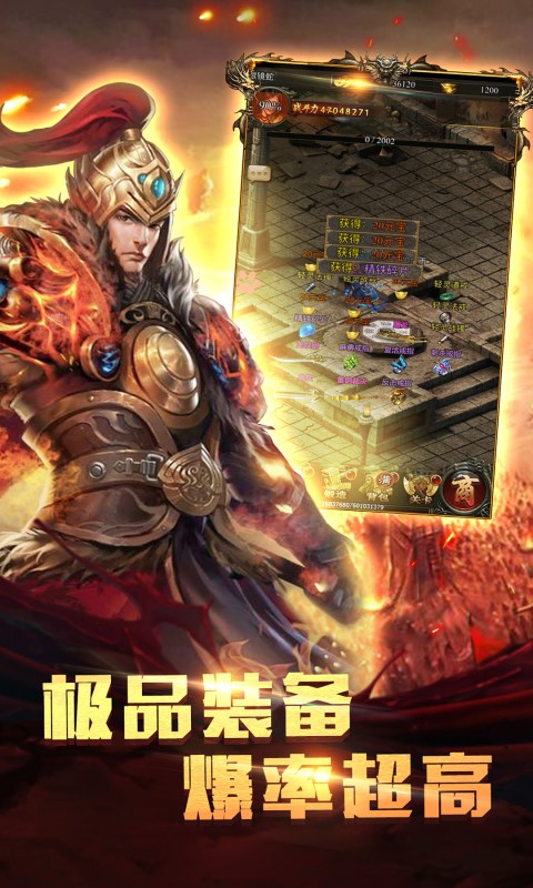 爆装传奇游戏下载-爆装传奇游戏手机版 1.2.205