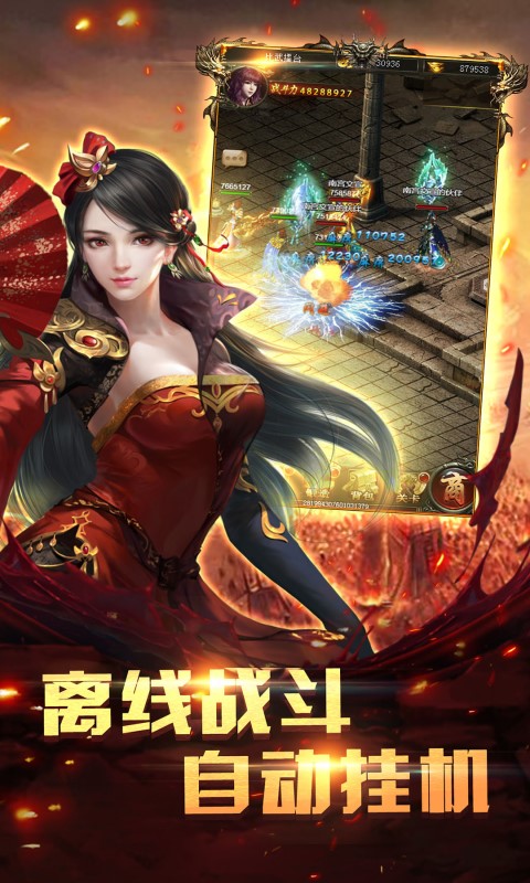 爆装传奇游戏下载-爆装传奇游戏手机版 1.2.205