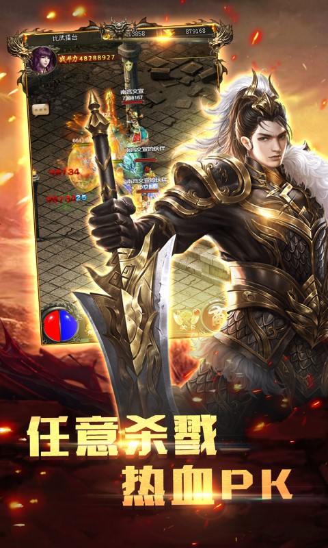 爆装传奇游戏下载-爆装传奇游戏手机版 1.2.205