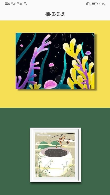 相框DIYapp下载安装最新版-相框DIY手机app官方下载 1.0