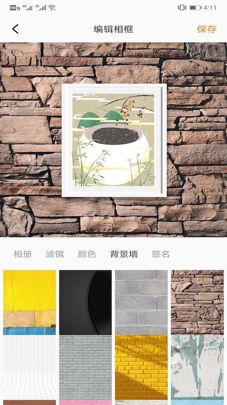 相框DIYapp下载安装最新版-相框DIY手机app官方下载 1.0