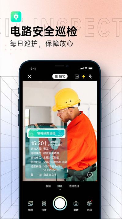 真实相机记录时间工作生活app下载安装-真实相机记录时间工作生活手机版下载 1.1.1