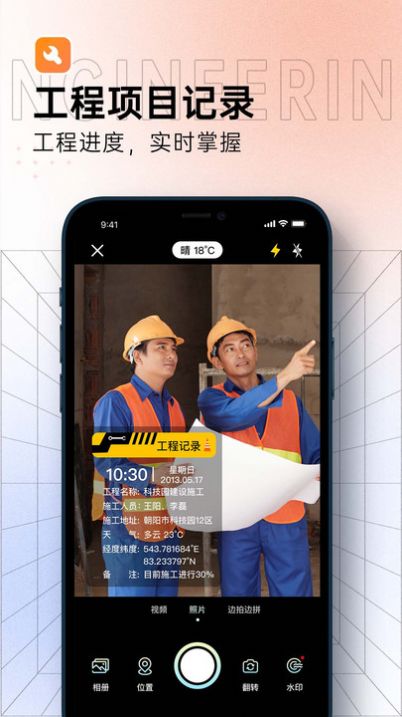 真实相机记录时间工作生活app下载安装-真实相机记录时间工作生活手机版下载 1.1.1