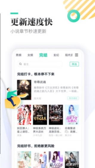 雏菊小说官方下载-雏菊小说app下载 1.0.9.100