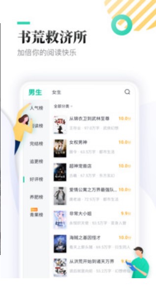 雏菊小说官方下载-雏菊小说app下载 1.0.9.100