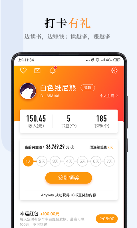 哔哔小说app下载免费版-哔哔小说最新版下载 3.1.5