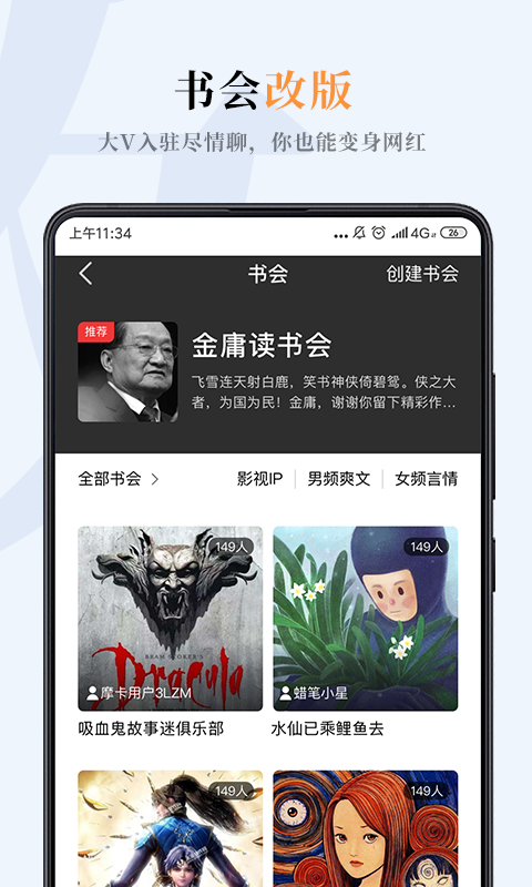 哔哔小说app下载免费版-哔哔小说最新版下载 3.1.5