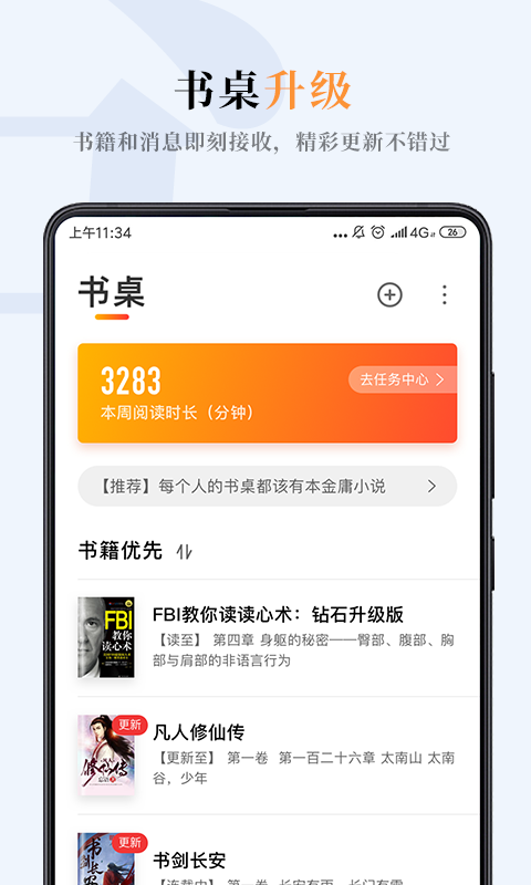 哔哔小说app下载免费版-哔哔小说最新版下载 3.1.5