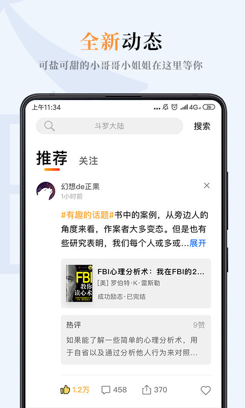 哔哔小说app下载免费版-哔哔小说最新版下载 3.1.5