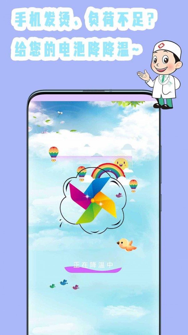 强力清理杀毒免费版下载-强力清理杀毒官网app手机版下载 1.2