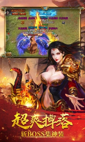 传奇霸主三端互通版手游下载-传奇霸主三端互通版游戏免费下载 2.0