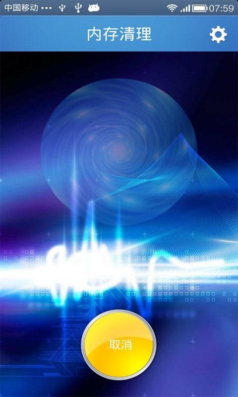 内存清理专家app下载安装-内存清理专家最新版本下载 1.4.3