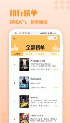 万漫小说app下载安装-万漫小说手机版下载 1.0.8