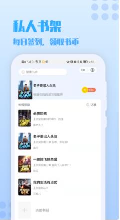 万漫小说app下载安装-万漫小说手机版下载 1.0.8