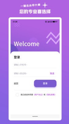一键智能去水印官方下载-一键智能去水印app下载 1.0.0