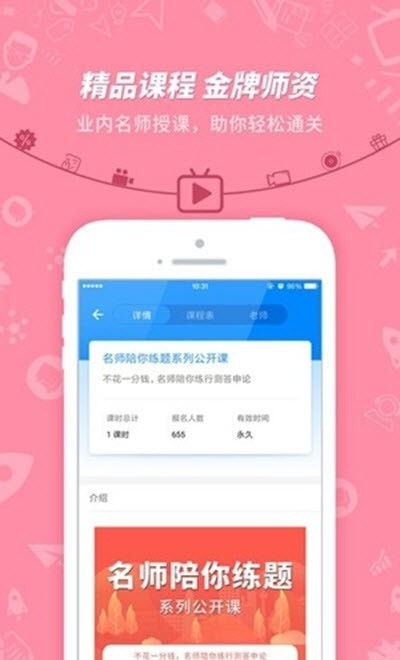 挂科无忧app官网下载安装-挂科无忧软件手机版下载 1.4.2