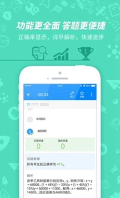 挂科无忧app官网下载安装-挂科无忧软件手机版下载 1.4.2