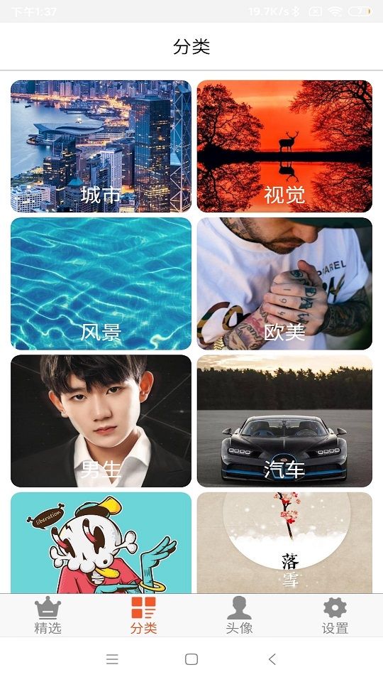 流年壁纸头像大全app下载安装-流年壁纸头像大全手机版下载 4.1.0