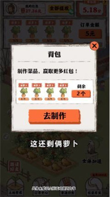 桃源人家赚钱版游戏下载-桃源人家赚钱版游戏官方版 1.0.2
