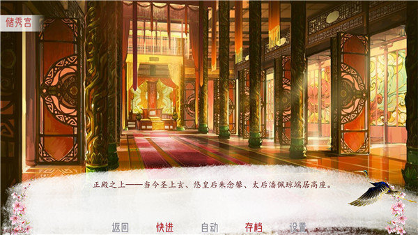 深宫曲内购版手游下载-深宫曲内购版最新版游戏下载 0.56