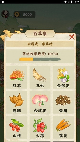 神农百草园红包版游戏下载-神农百草园红包版游戏手机版 1.0.0