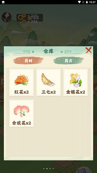 神农百草园红包版游戏下载-神农百草园红包版游戏手机版 1.0.0