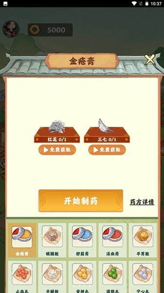 神农百草园红包版游戏下载-神农百草园红包版游戏手机版 1.0.0