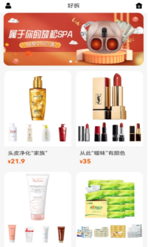 好拆app下载官方版-好拆app下载 1.0.10