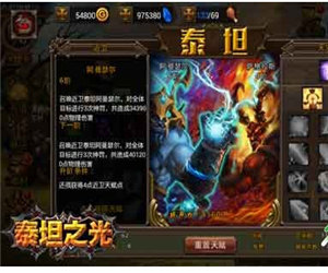 泰坦之光游戏下载-泰坦之光游戏最新版 1.1.2