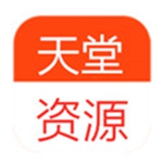 天堂资源中文最新版在线下载