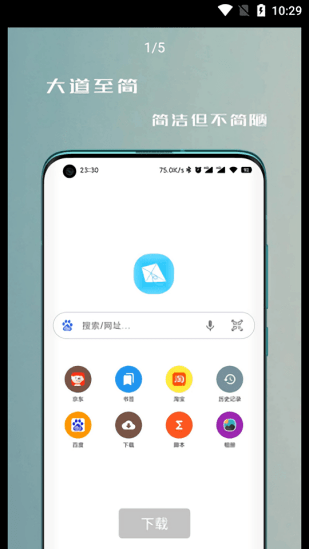 纸鸢浏览器app官网下载安装-纸鸢浏览器最新版下载 0.7
