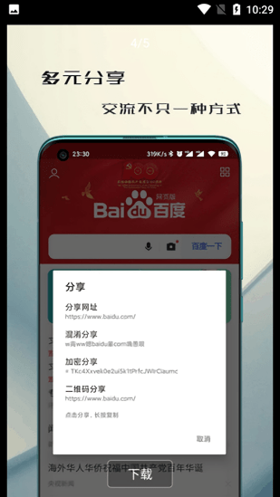 纸鸢浏览器app官网下载安装-纸鸢浏览器最新版下载 0.7