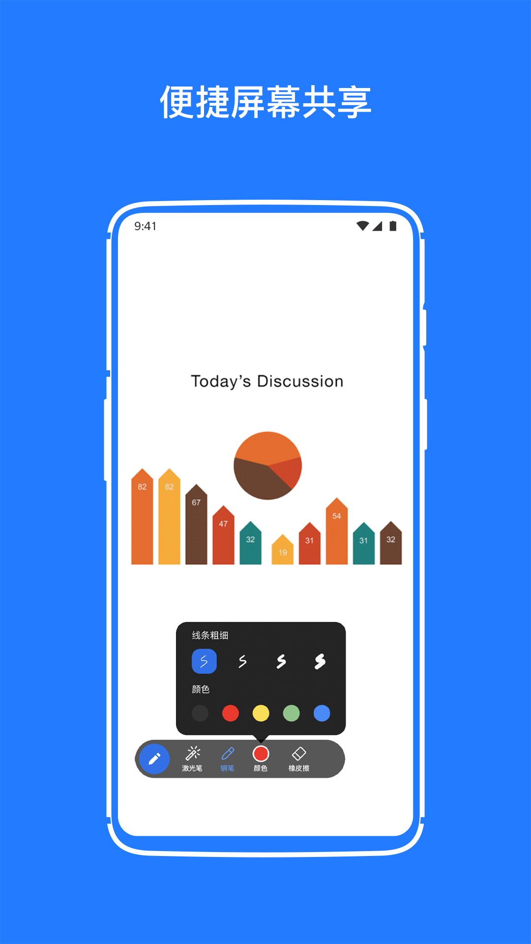软视通云会议app下载安装到手机-软视通云会议app官方版下载 1.1.1
