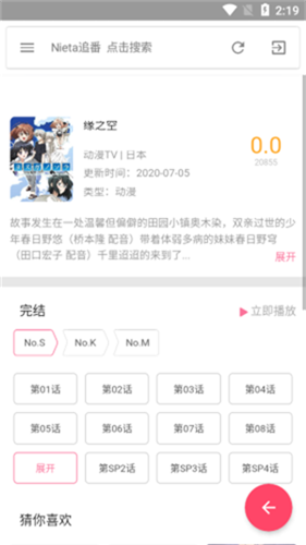 捏它追剧app下载安装最新版-捏它追剧手机app官方下载 1.3.4