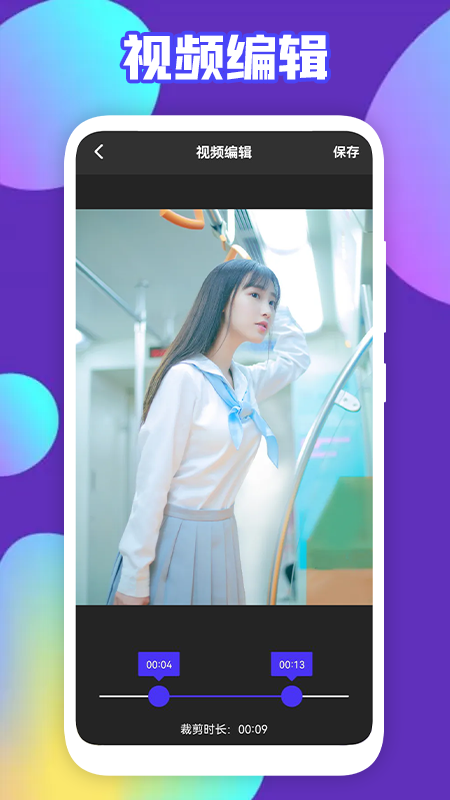 可乐视频剪辑app下载安装到手机-可乐视频剪辑app官方版下载 1.1