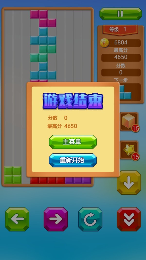 乐游方块消除手游下载-乐游方块消除免费手游下载 1.0.1