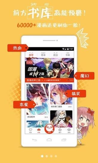 兔兔府漫画官网下载安装到手机-兔兔府漫画app最新版本免费下载 1.0
