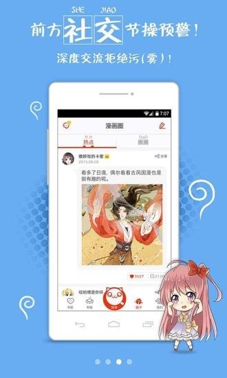 兔兔府漫画官网下载安装到手机-兔兔府漫画app最新版本免费下载 1.0