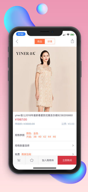 影儿商城app官网下载安装-影儿商城软件手机版下载 3.0.3