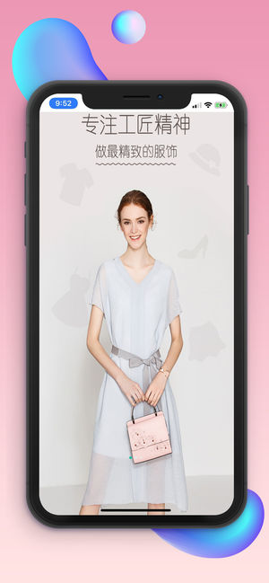 影儿商城app官网下载安装-影儿商城软件手机版下载 3.0.3