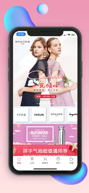 影儿商城app官网下载安装-影儿商城软件手机版下载 3.0.3