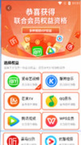 益推推app官网下载安装-益推推最新版下载 1.0.9